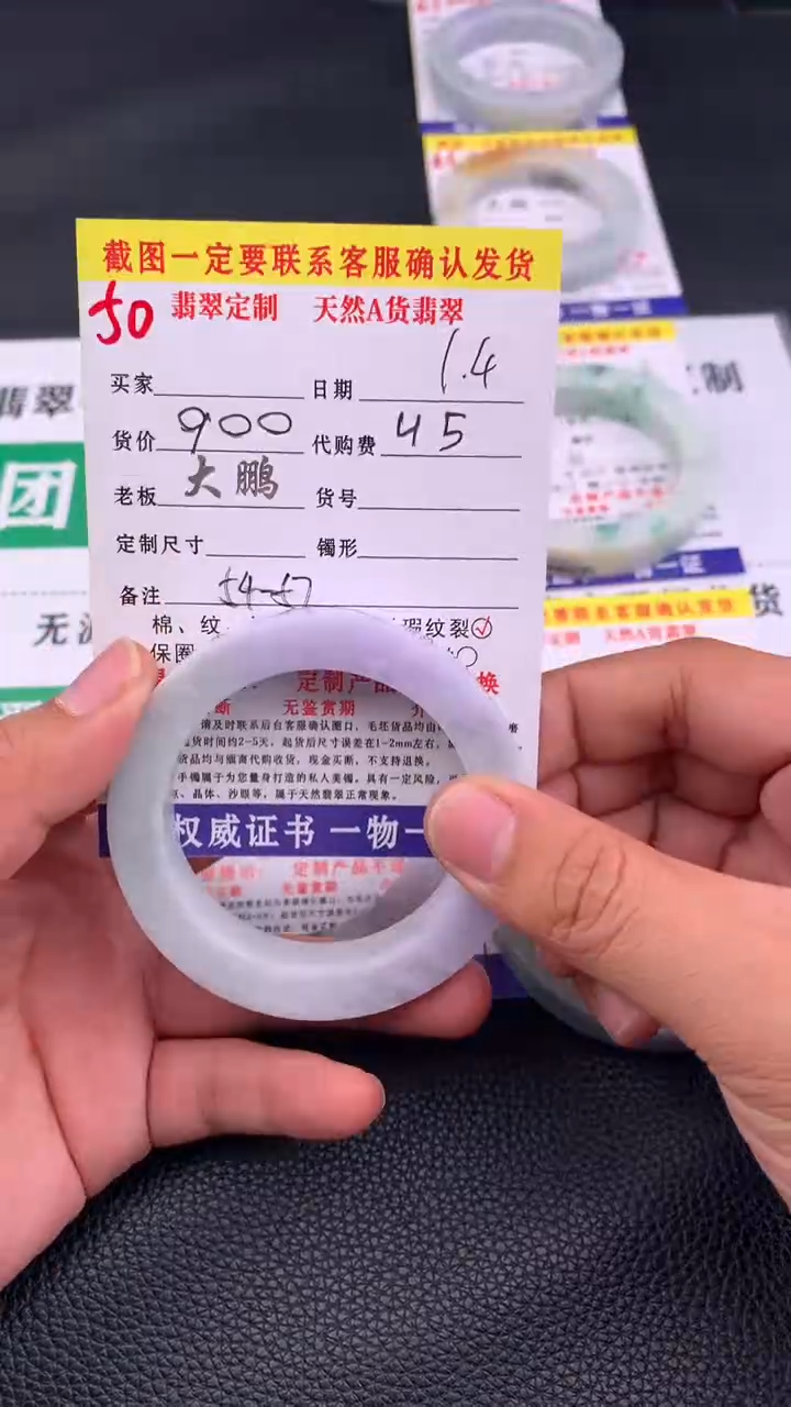 未镶嵌手镯定制翡翠50#手镯定制链接