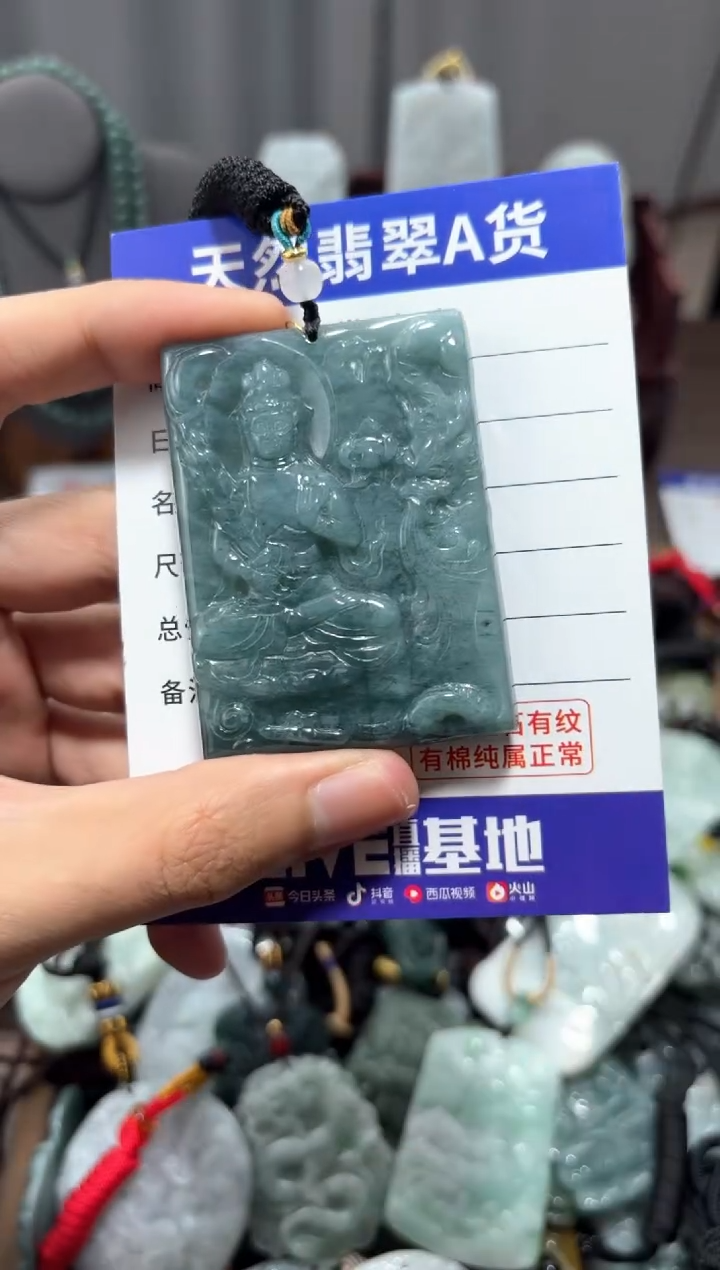 【闪购商品】翡翠未镶嵌颈饰翡翠 未镶嵌 颈饰