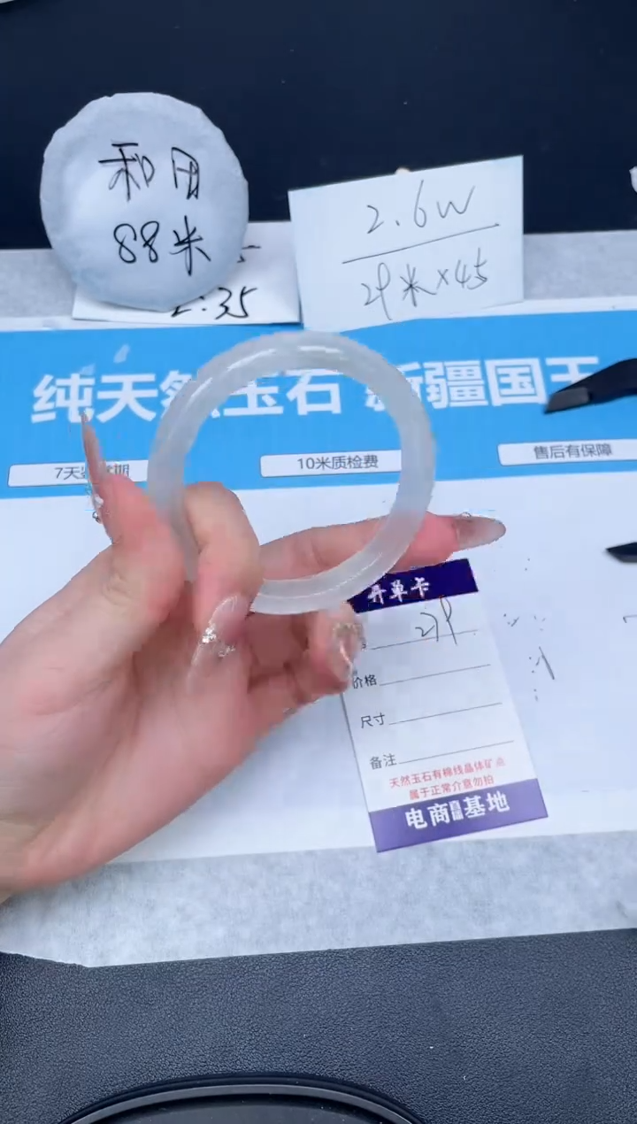 【闪购商品】石英质玉手镯未镶嵌279-56.4