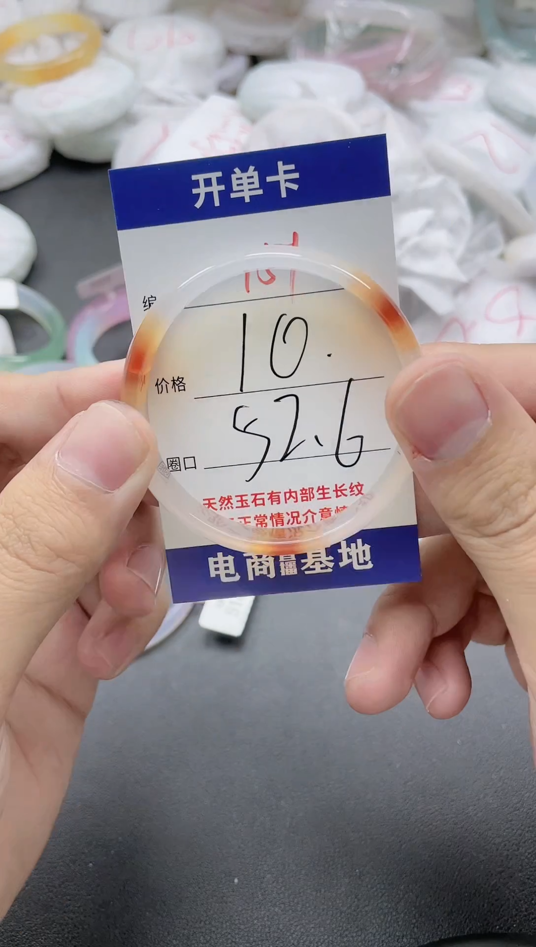 【闪购商品】玛瑙/玉髓手镯未镶嵌151-5066