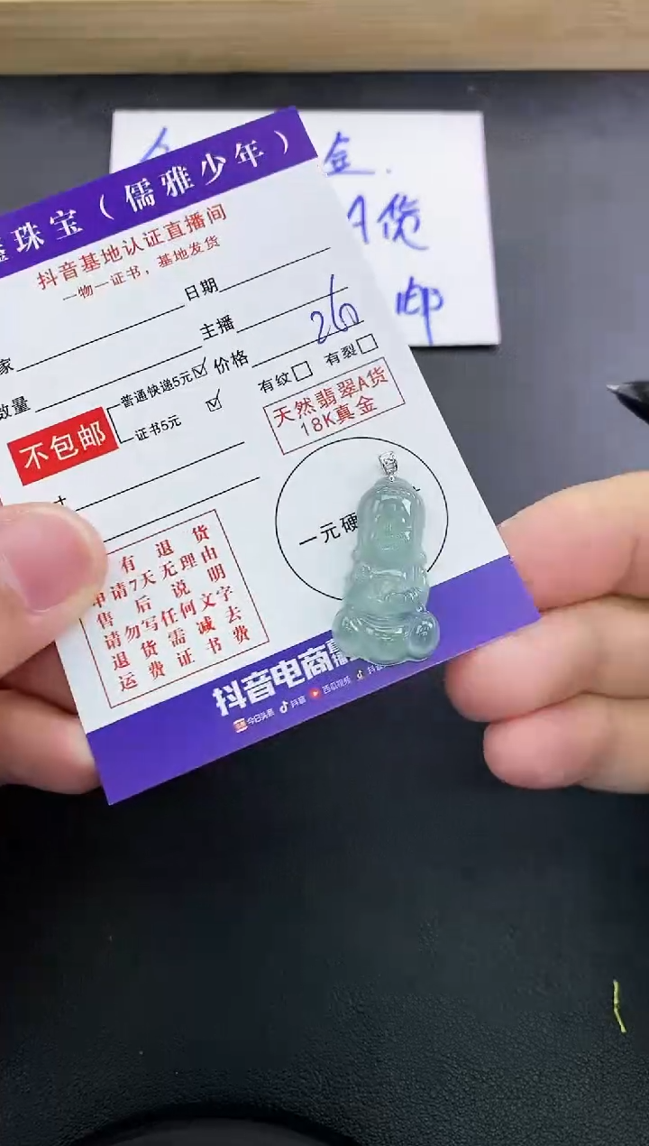 颈饰18K金镶嵌翡翠天然翡翠A货赠皮绳