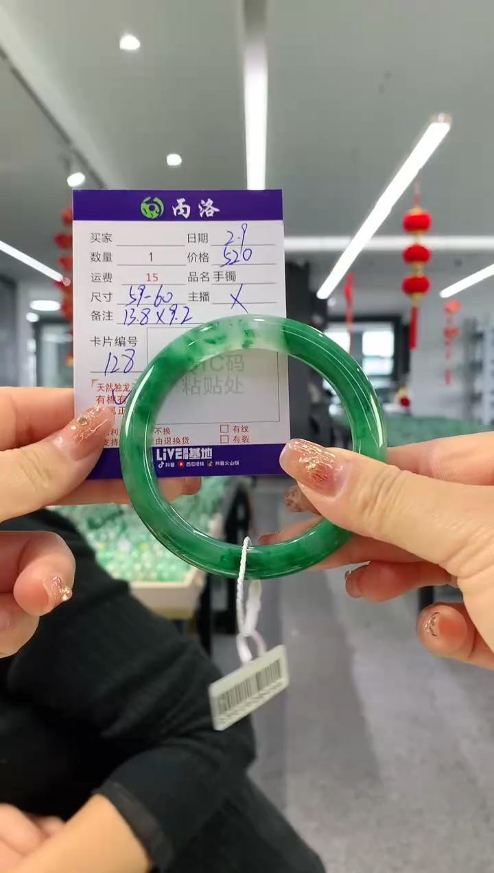 【闪购商品】石英质玉手镯未镶嵌59