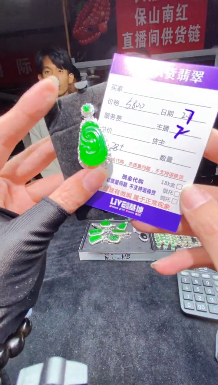 【闪购商品】定制翡翠未镶嵌多样性发货0196161073