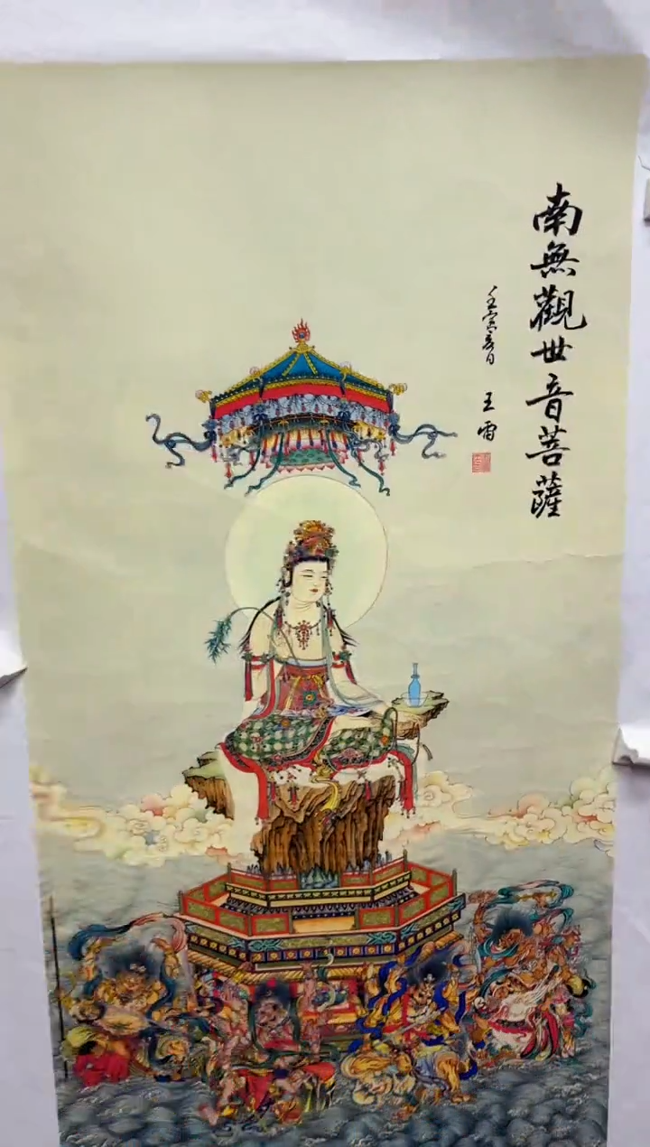 悦白书画年画年画A80