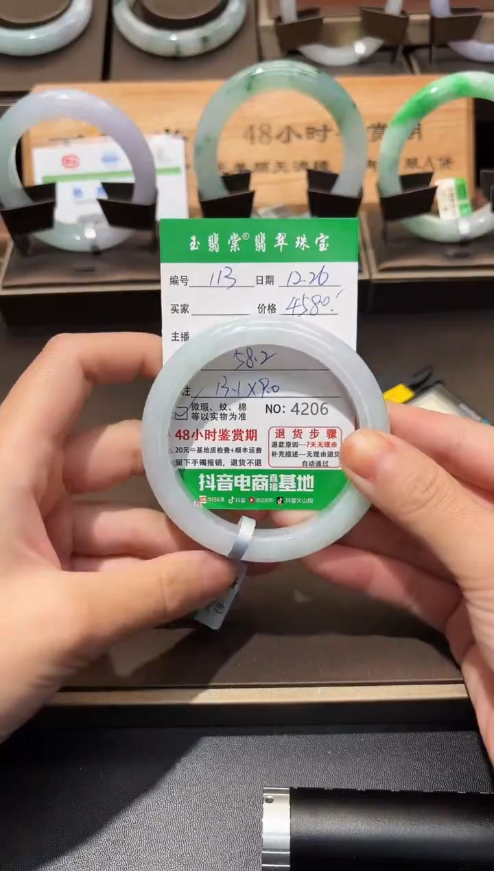 未镶嵌手镯翡翠翡翠113