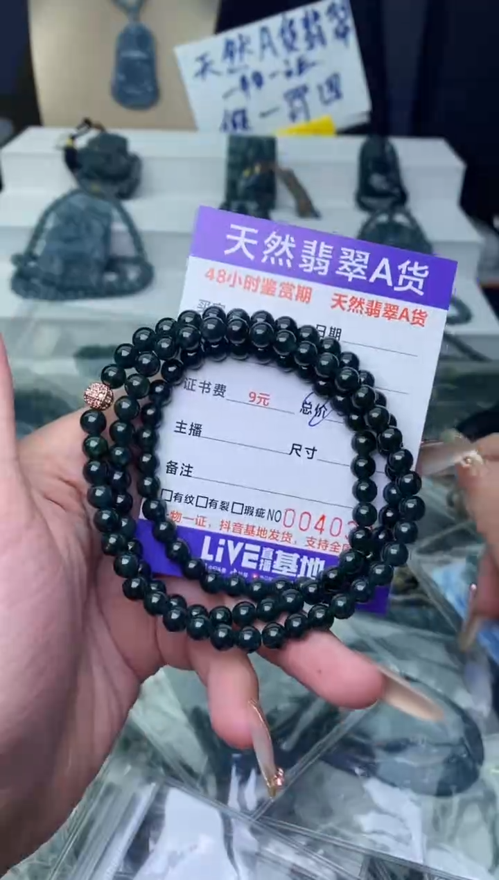 【闪购商品】翡翠颈饰未镶嵌···········