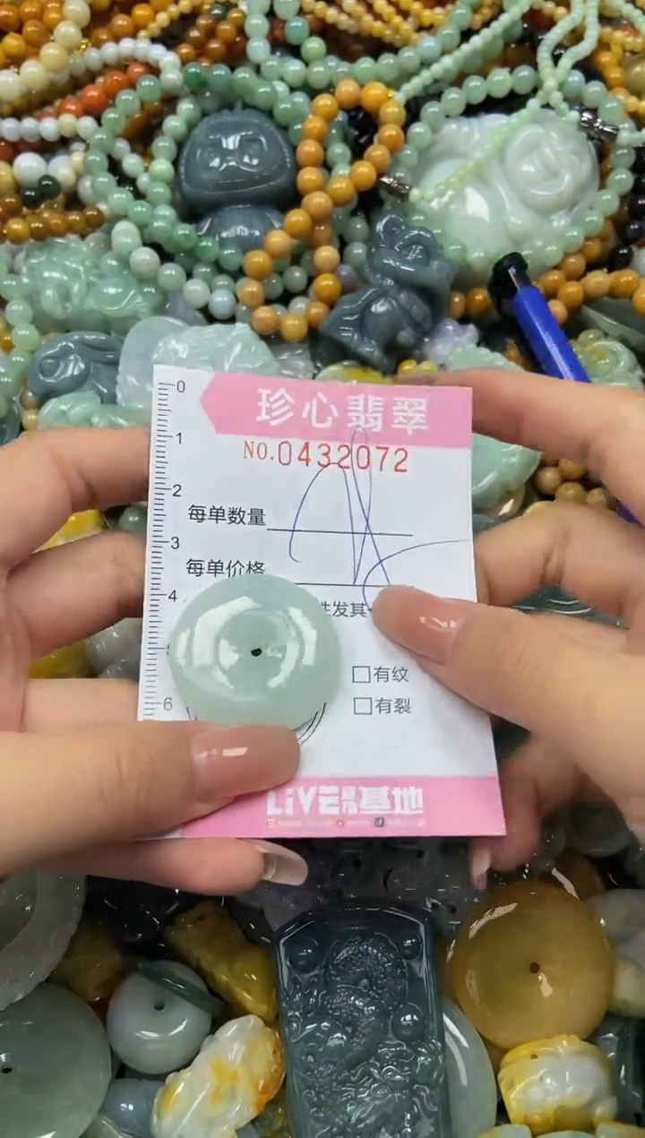 颈饰未镶嵌翡翠闪购0432072