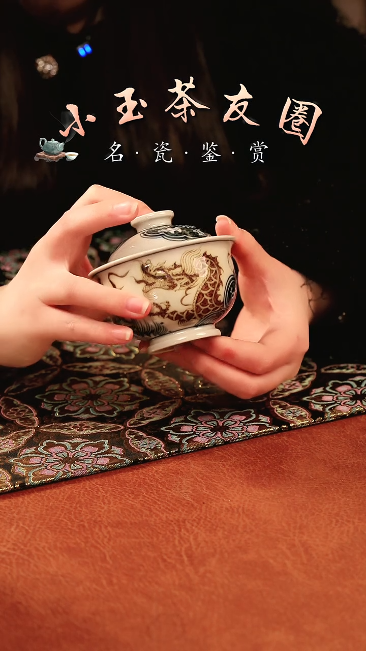 【闪购商品】渐升堂釉里金穿花龙盖碗