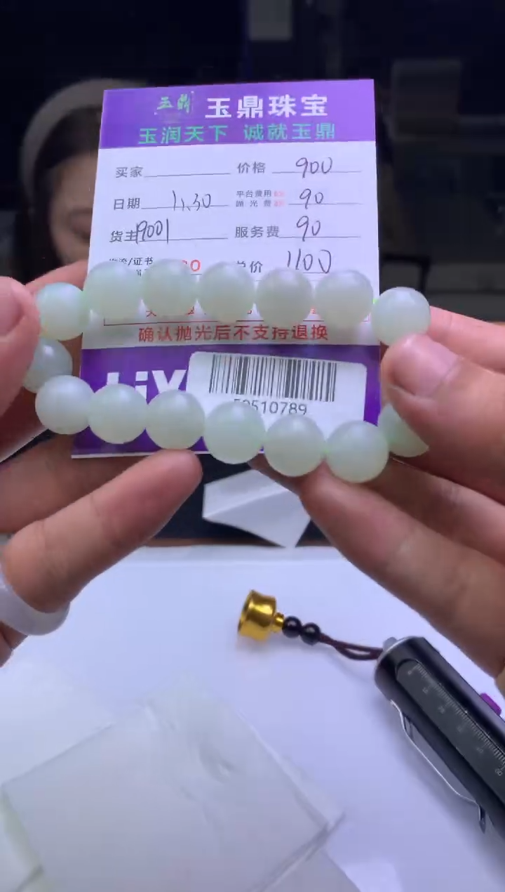 未镶嵌定制翡翠乐****雨F0510789