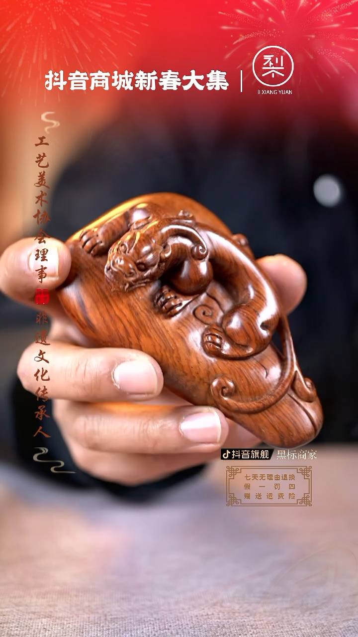 【闪购商品】黄花梨/降香黄檀木雕螭龙手把件