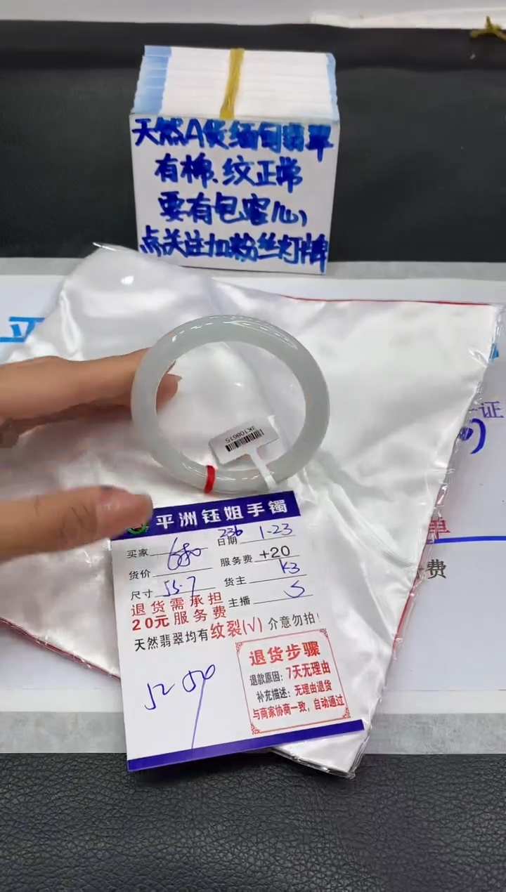 【闪购商品】翡翠手镯未镶嵌1111111111