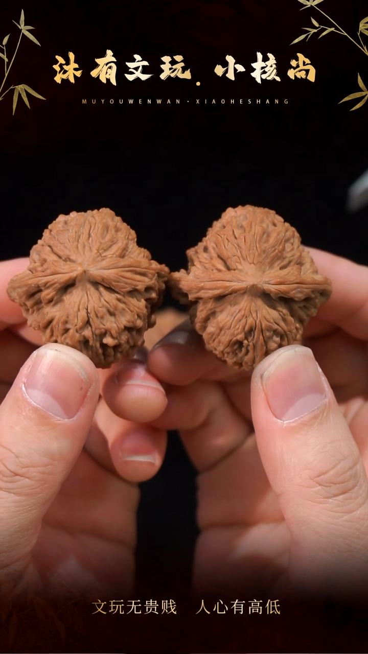 吊坠文玩核桃42+南疆石