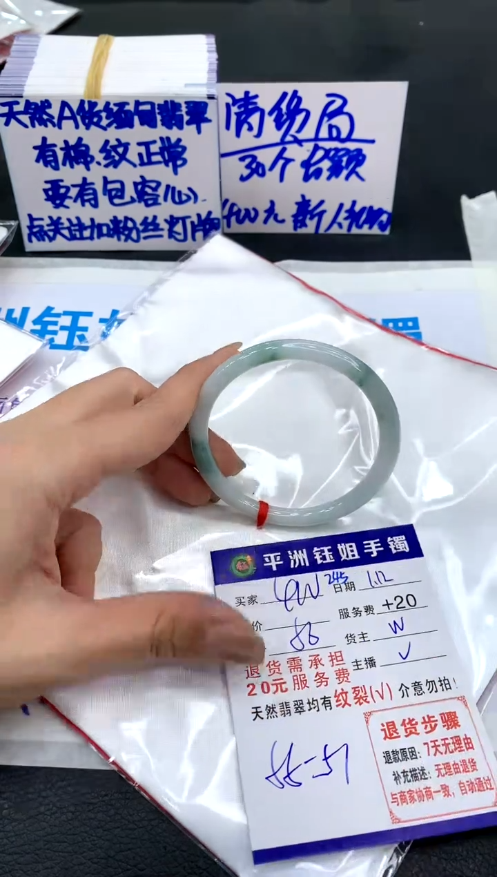 【闪购商品】翡翠手镯未镶嵌11111111111