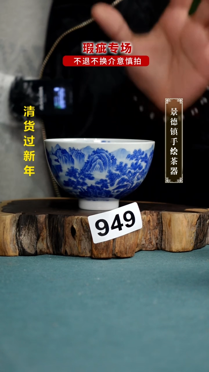 【闪购商品】杯949全手工手绘茶器