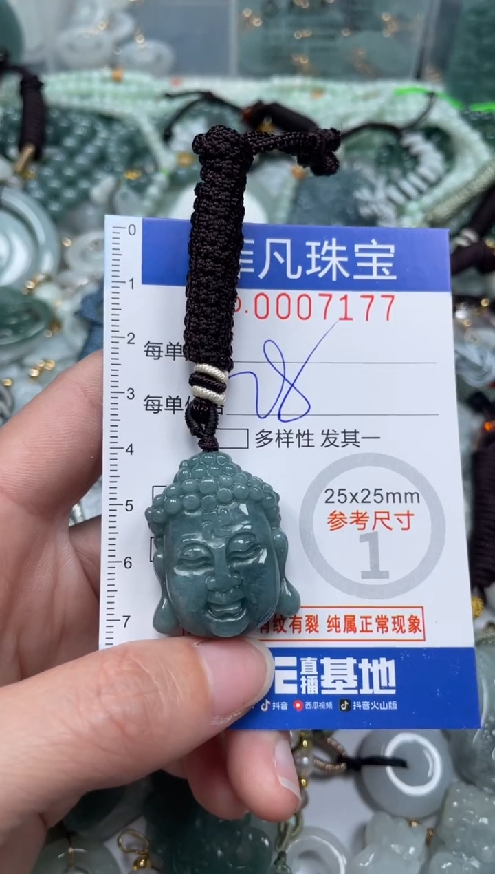 【闪购商品】翡翠颈饰未镶嵌00..7177