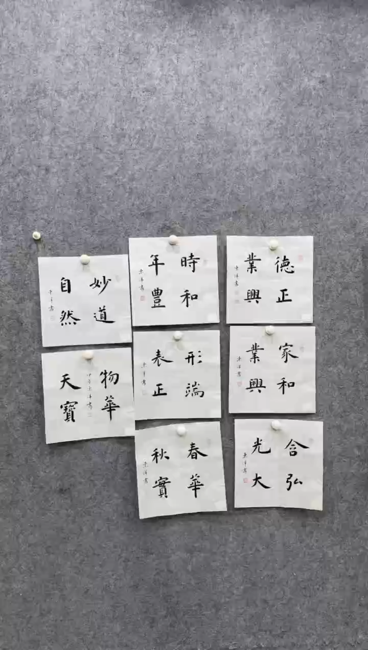 【闪购商品】书法pmw不二轩旗舰店书法YDY7