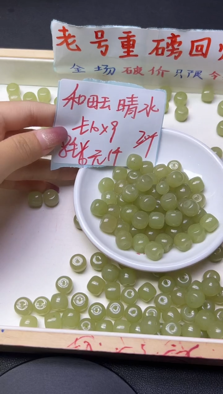 和田玉未镶嵌珠宝半成品晴水老型珠42  10*9  20颗