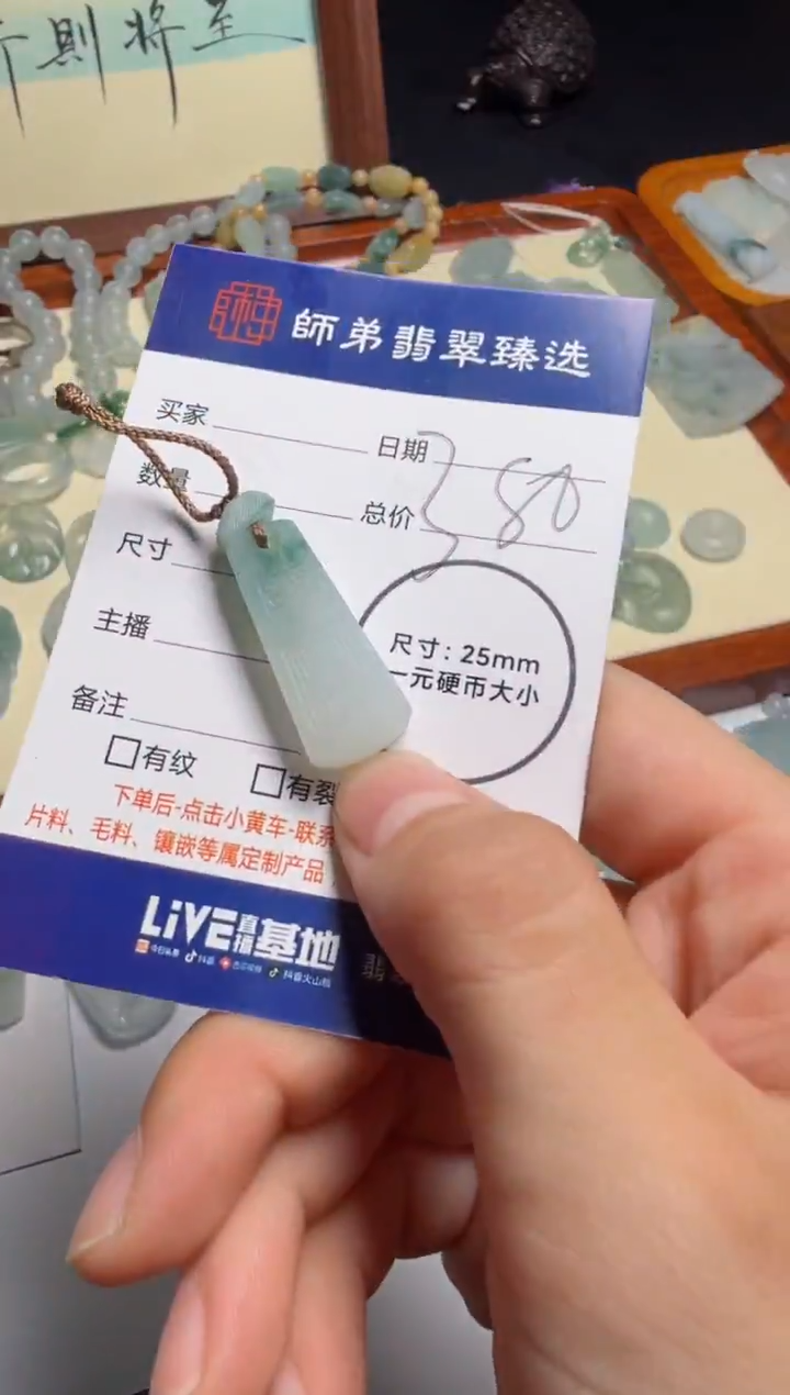 定制翡翠未镶嵌挂件