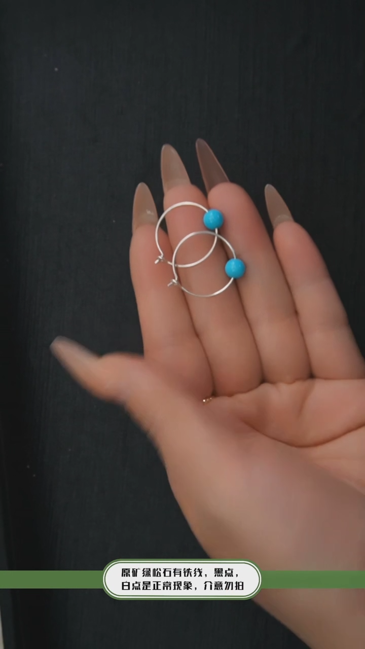 【闪购商品】绿松石耳环银S925镶嵌发货一件6m