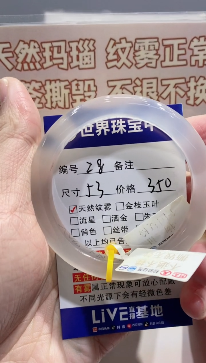 【闪购商品】玛瑙/玉髓手镯未镶嵌28