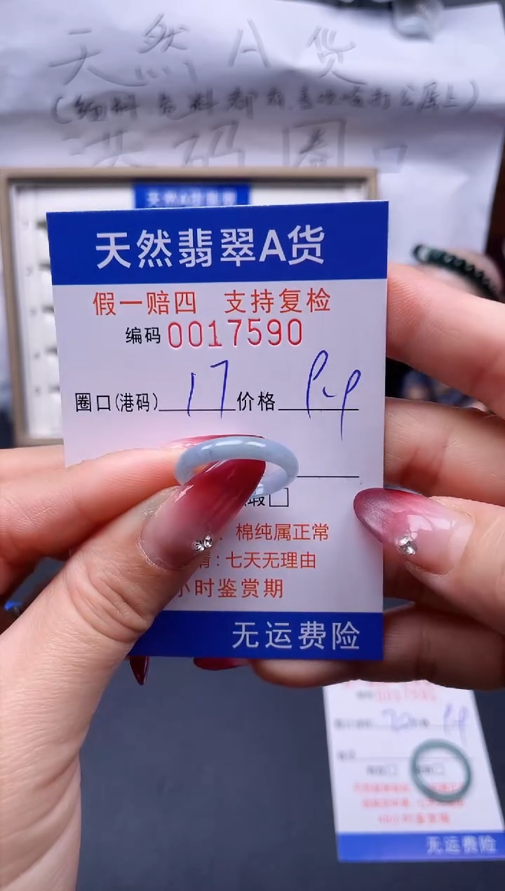 【闪购商品】翡翠戒指未镶嵌17*17590--