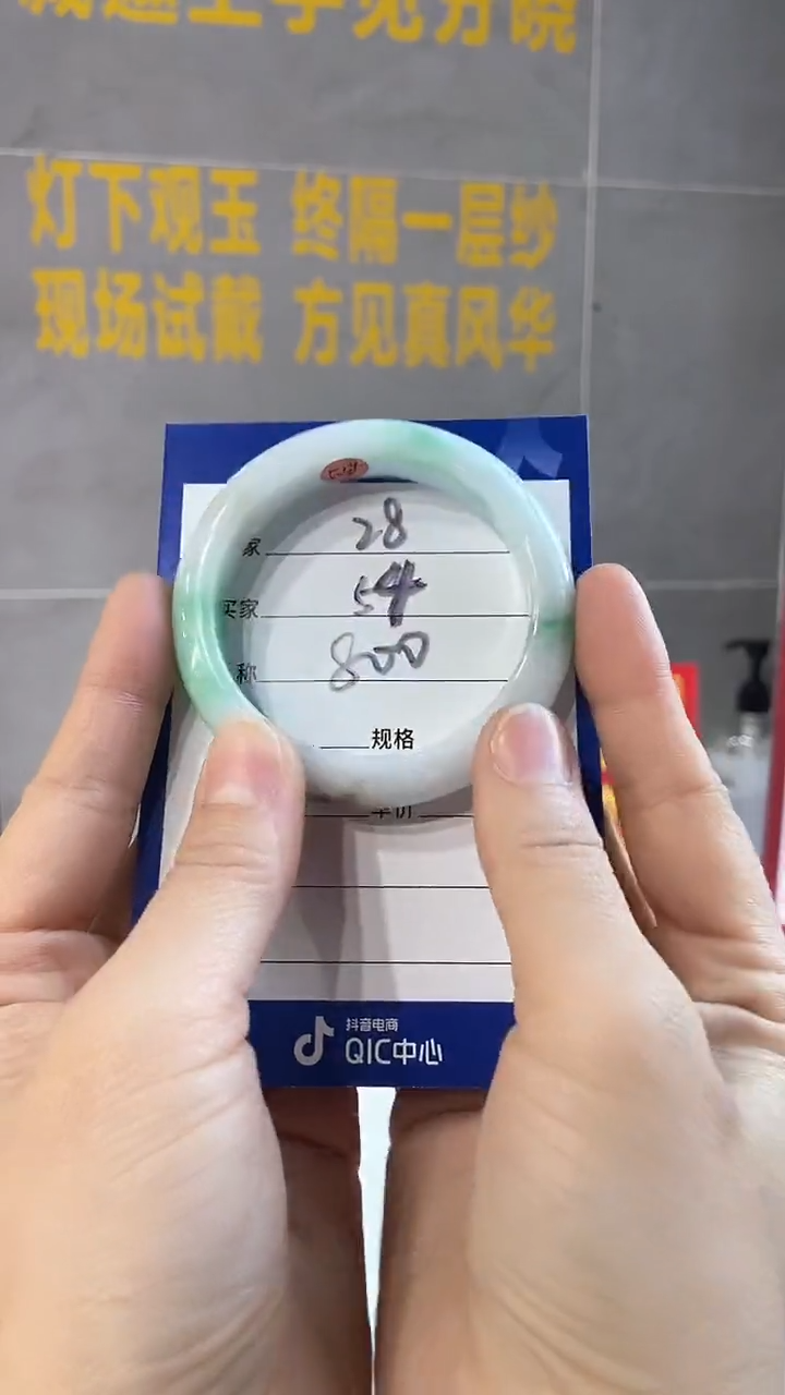 未镶嵌手镯翡翠特价28
