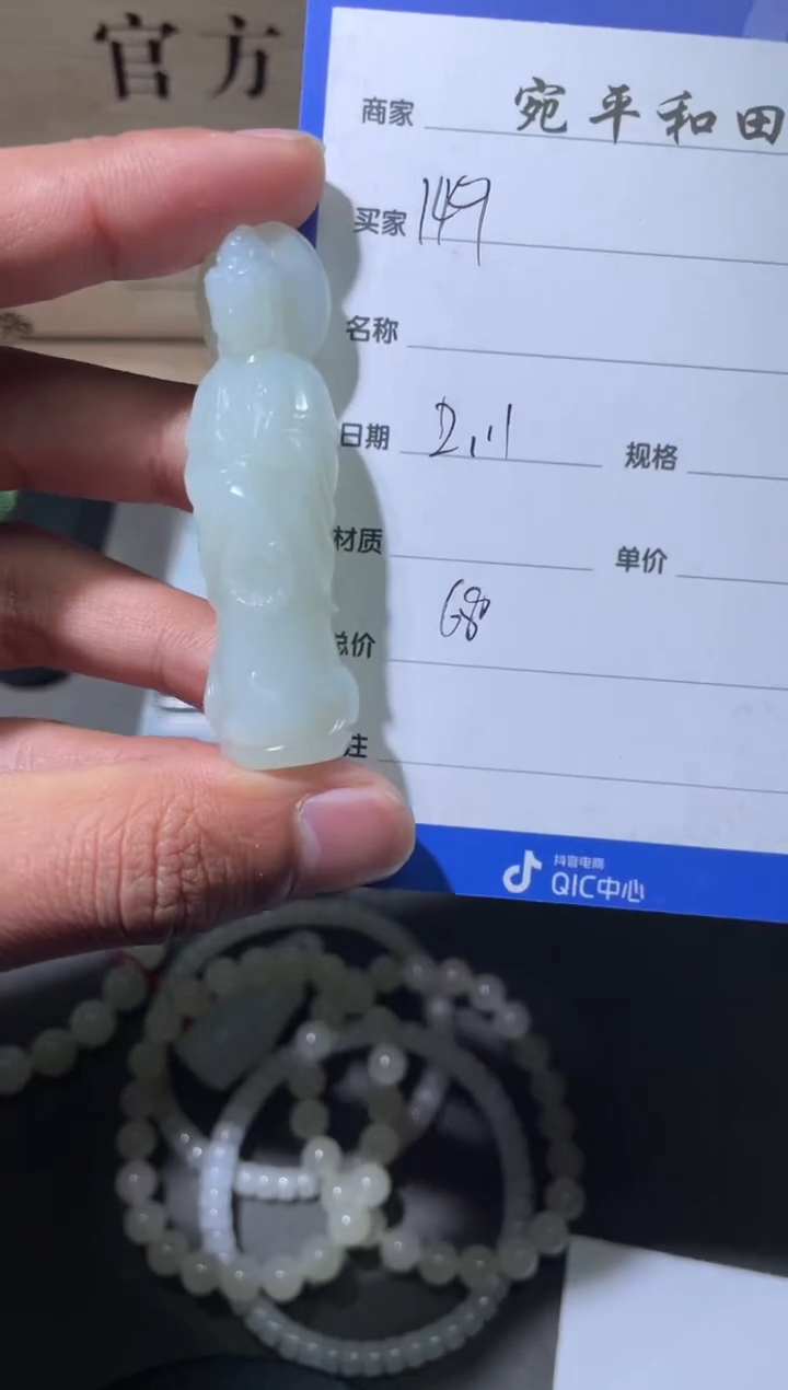 【闪购商品】和田玉挂件未镶嵌1