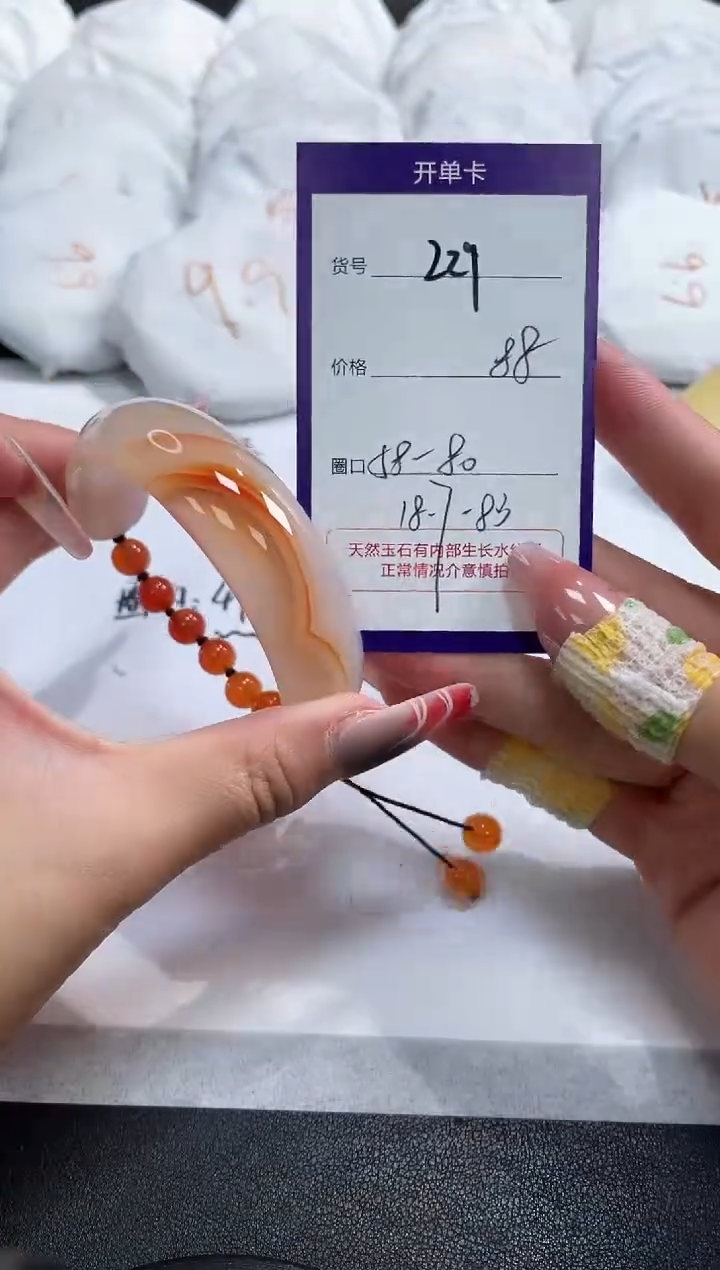 【闪购商品】玛瑙/玉髓手镯未镶嵌229