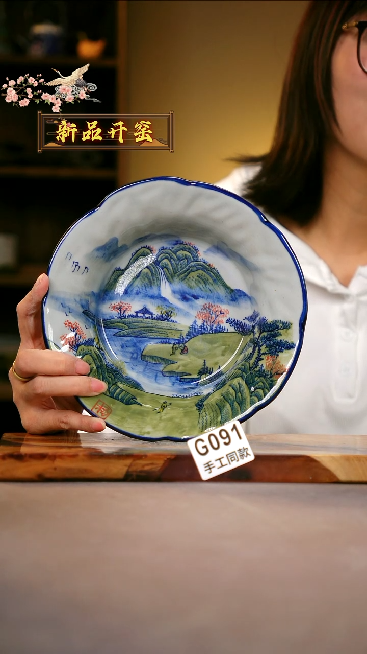 其他G091陶然集器瓷器