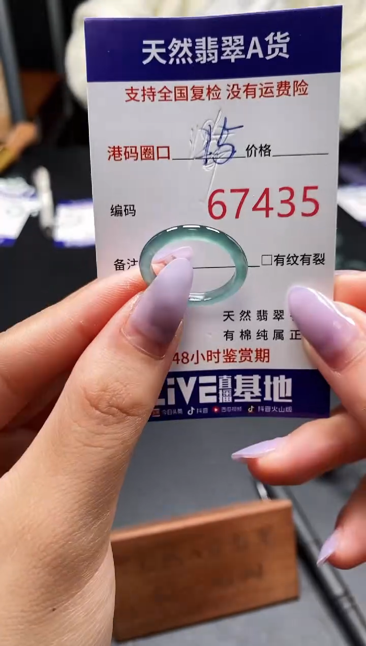 未镶嵌戒指翡翠天然A货翡翠7435