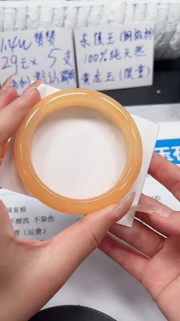 未镶嵌手镯石英质玉114-58.1