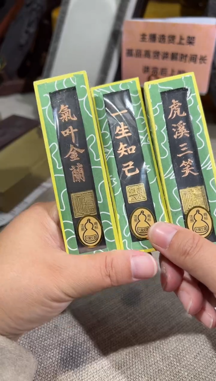 【闪购商品】砚乡姐妹甄选福利砚乡三宝墨