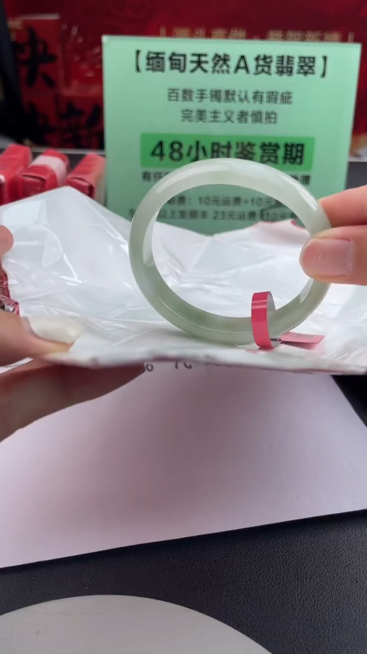 【闪购商品】翡翠手镯未镶嵌11翡翠手镯