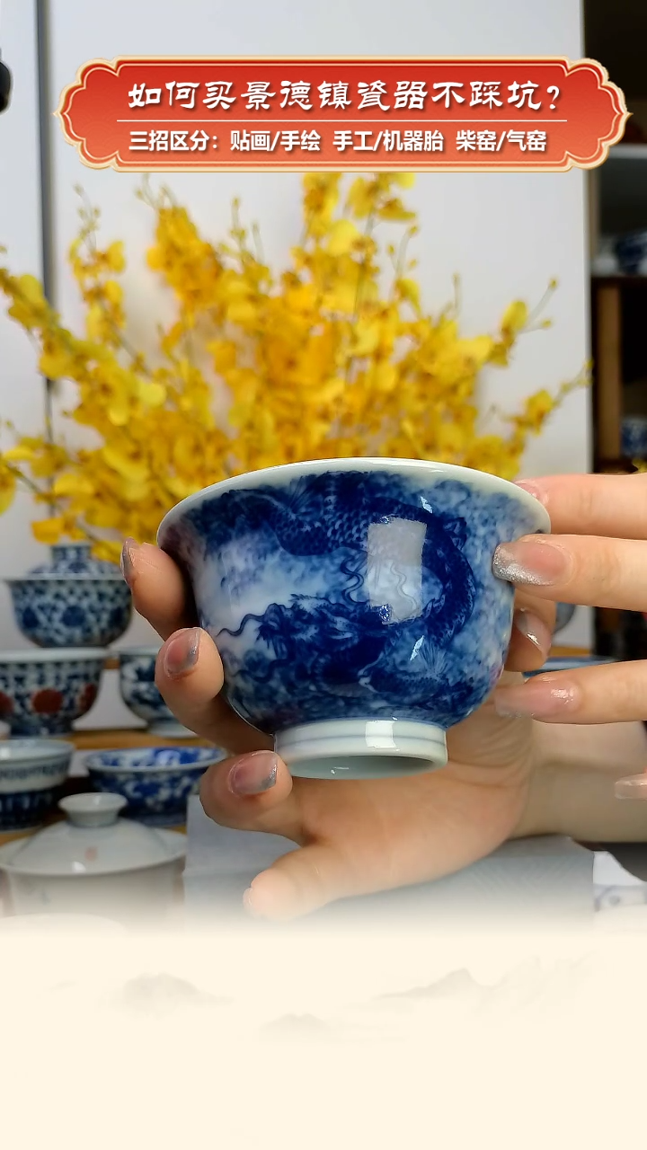 【闪购商品】杯广琛公柴窑-手绘青花龙纹压手杯