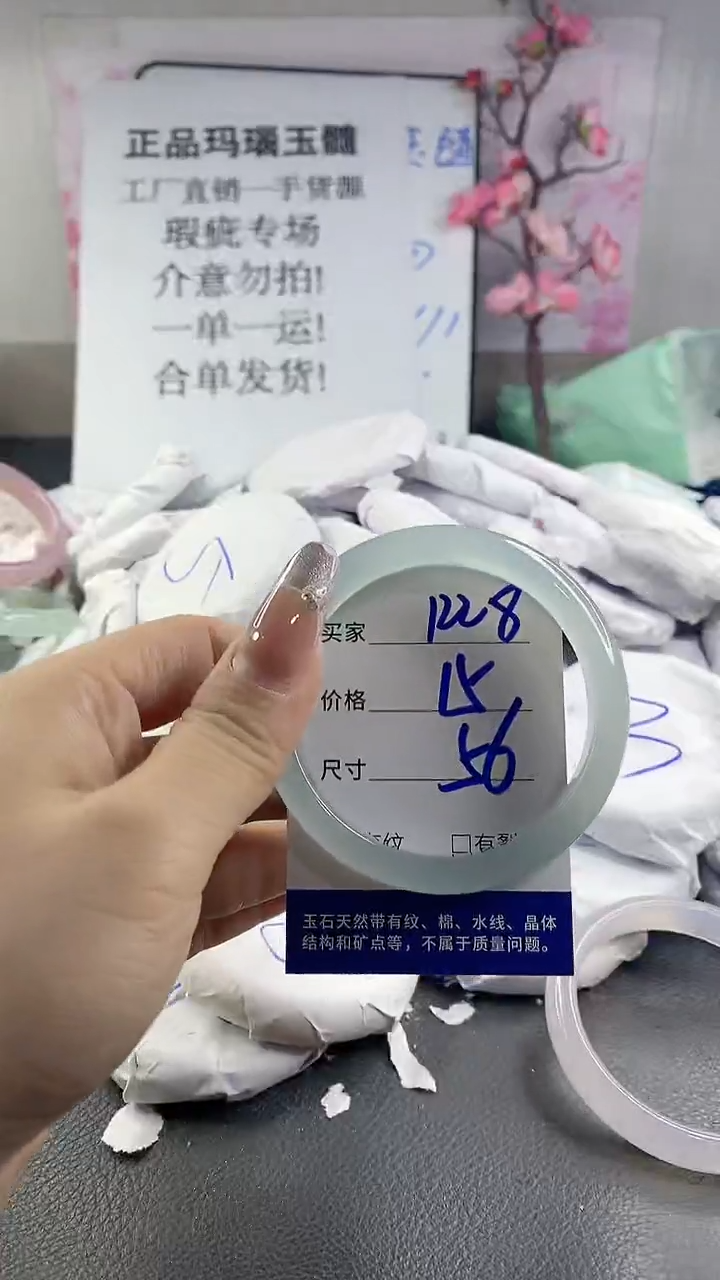 玛瑙/玉髓手镯未镶嵌1228