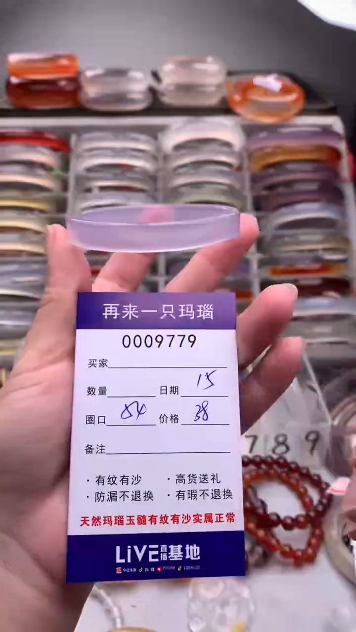 【闪购商品】玛瑙/玉髓手镯未镶嵌9779