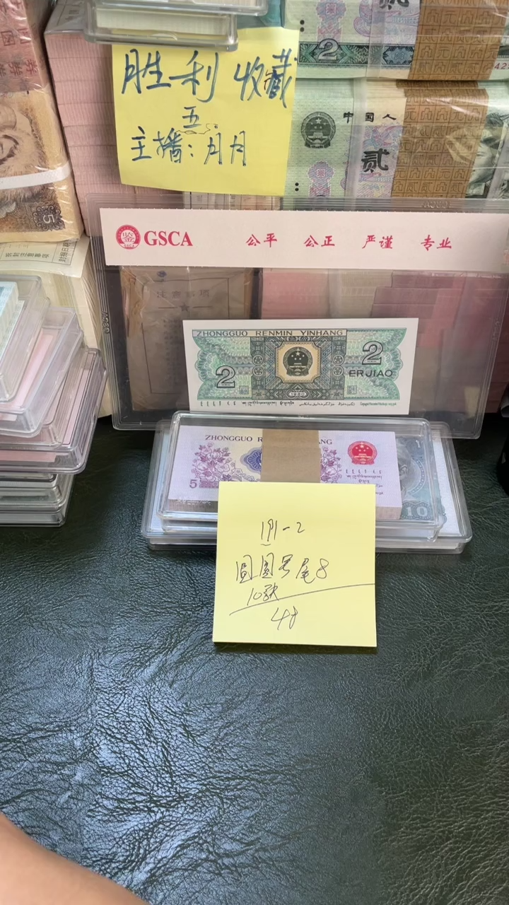 191 圆圆号 尾8 10张