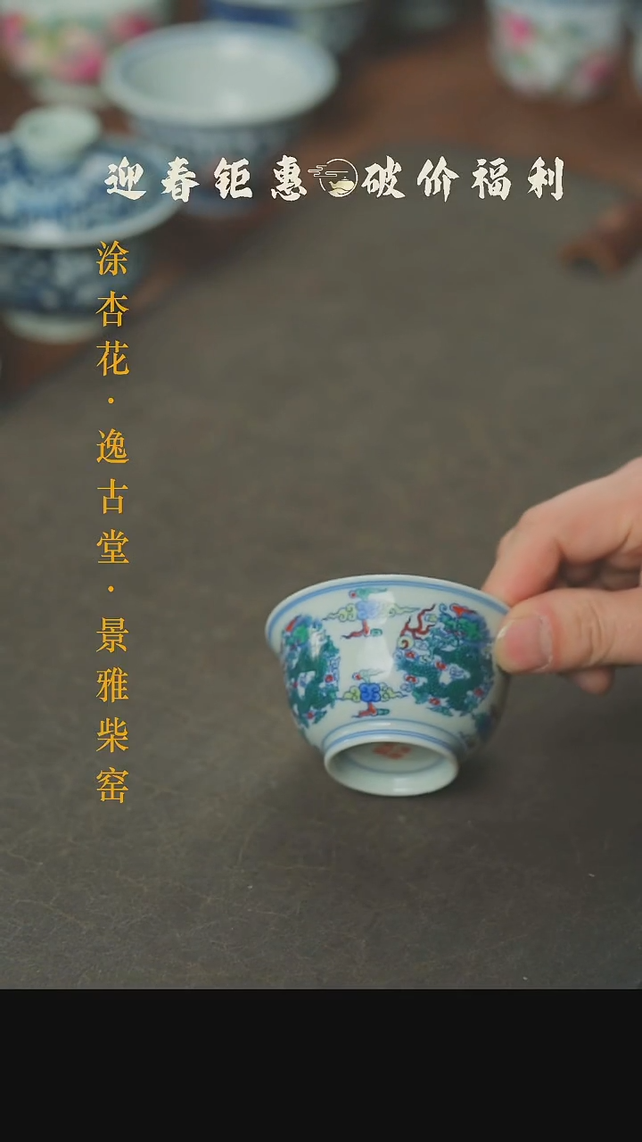 【闪购商品】本真造物青花团龙杯
