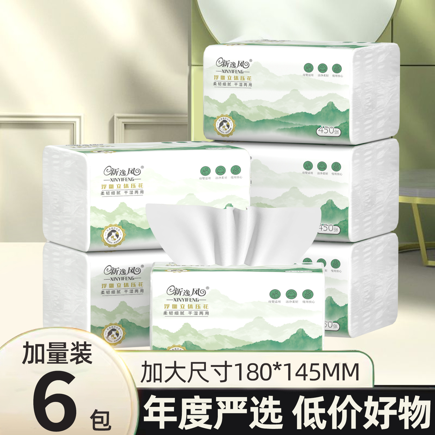 新逸风6大包压花原生木浆抽纸柔软细腻家庭装整箱