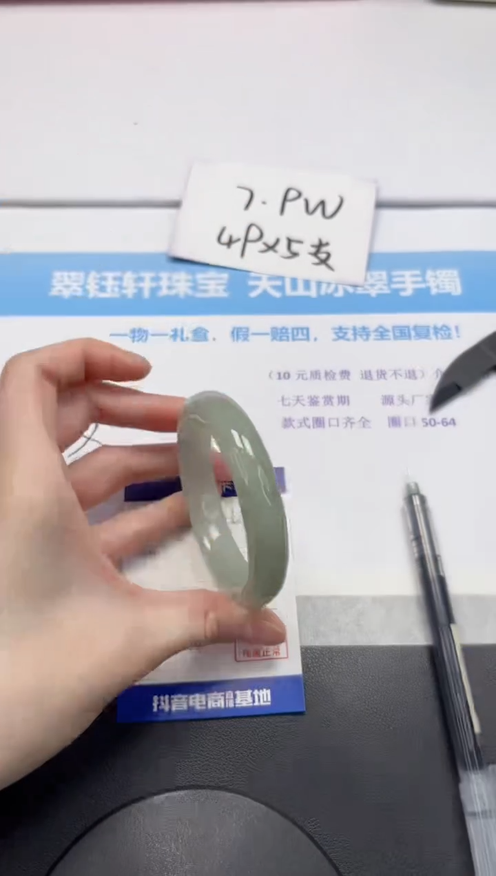 【闪购商品】石英质玉手镯未镶嵌V240-56.5