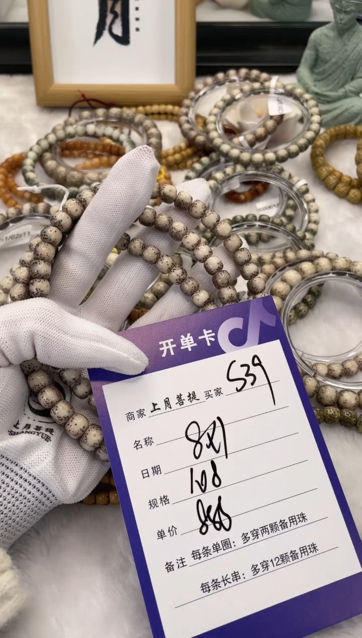 【闪购商品】星月菩提手串S39海南星月菩提108 8X7