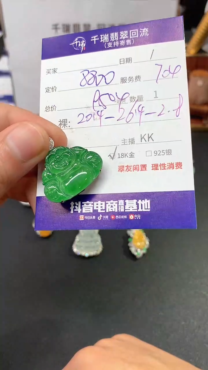 【闪购商品】翡翠吊坠(不含链)18K金镶嵌佛公回流不退不换|9504+0