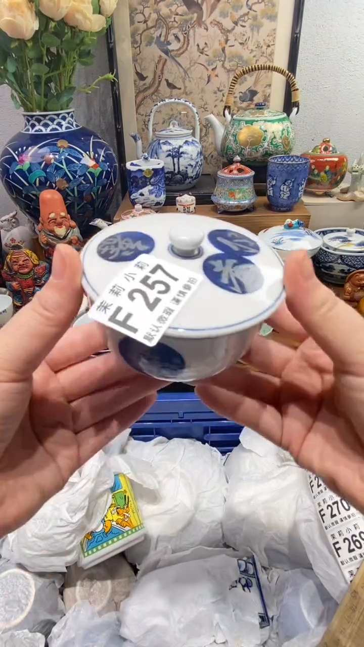 瓷片小****汪茉莉商品一号257