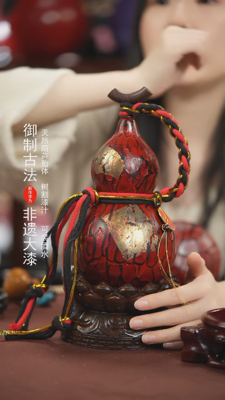 【闪购商品】444号500ml左右的非遗漆器酒葫芦