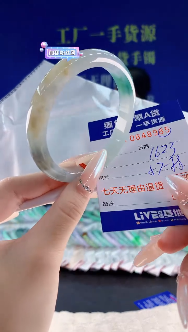 未镶嵌手镯翡翠85天然翡翠A货