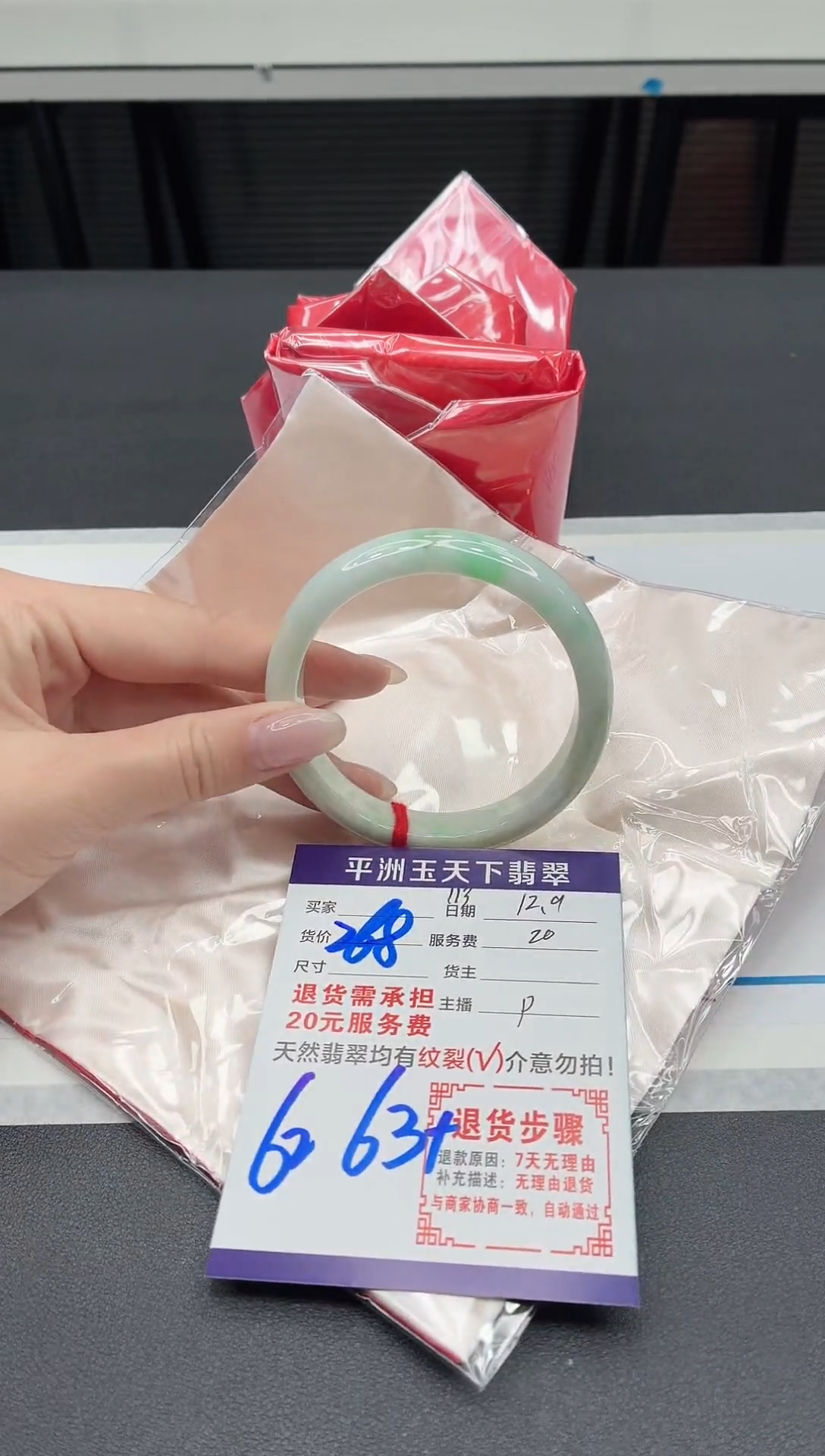 未镶嵌手镯翡翠11