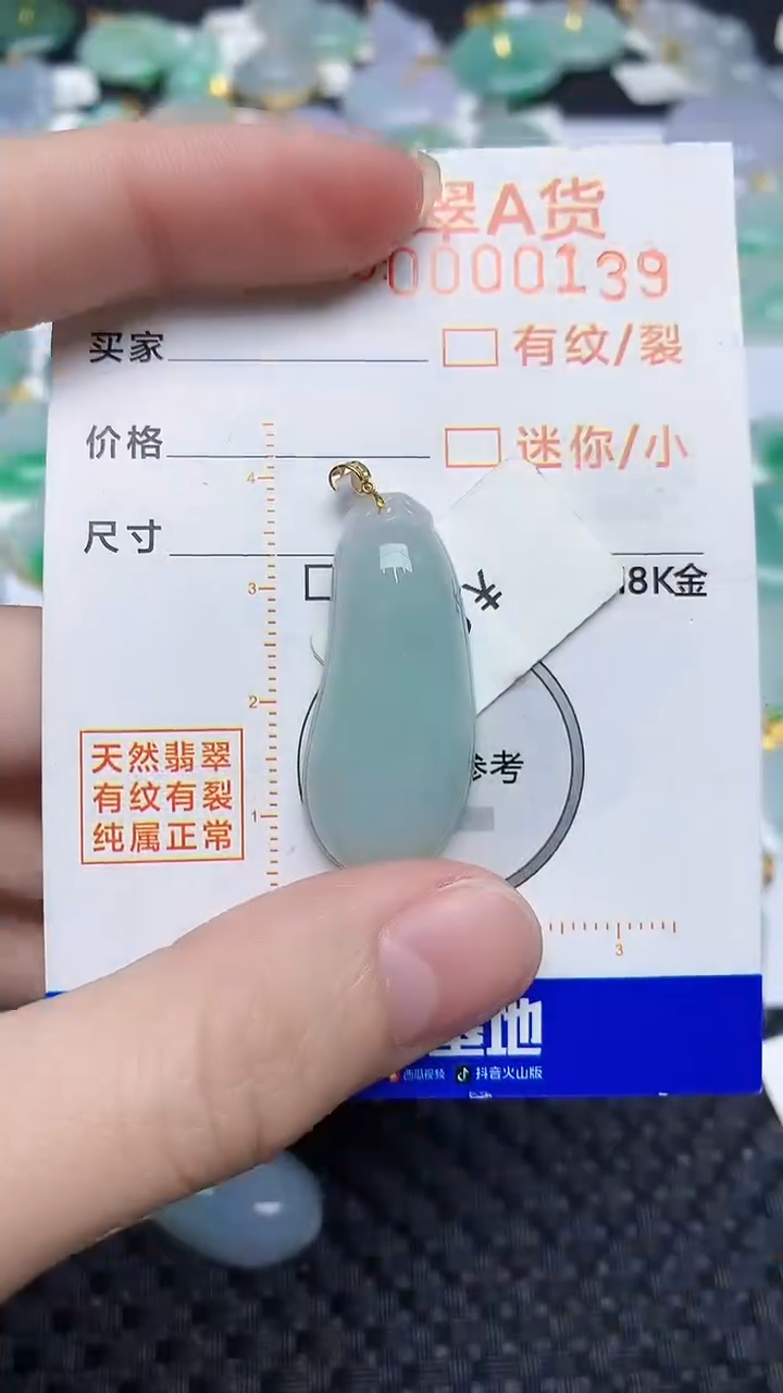 【闪购商品】翡翠颈饰18K金镶嵌4534534534