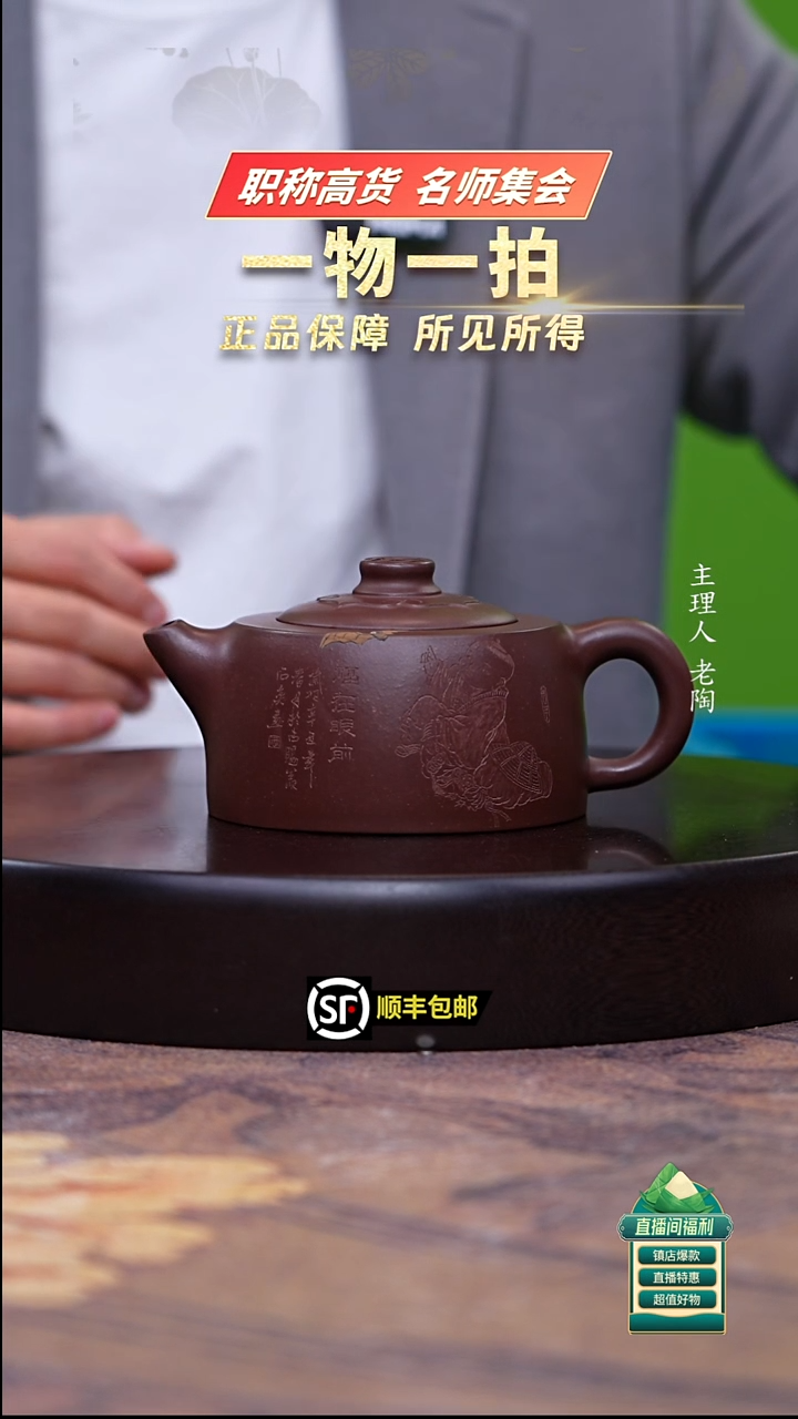 茶壶紫砂紫玉金砂天际350cc