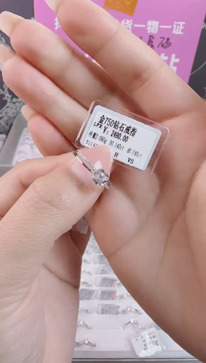 【闪购商品】钻石戒指/指环18K金镶嵌全新撤柜真金真钻