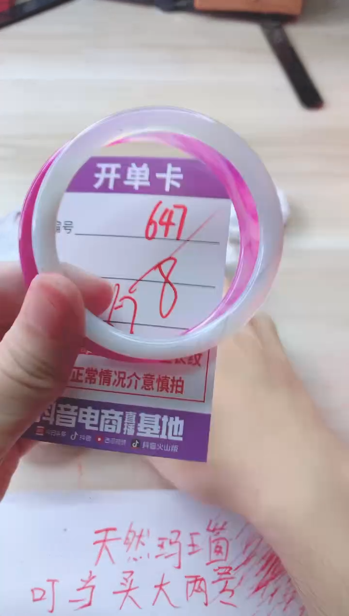 玛瑙/玉髓手镯未镶嵌647